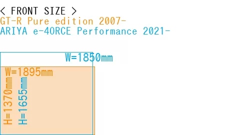 #GT-R Pure edition 2007- + ARIYA e-4ORCE Performance 2021-